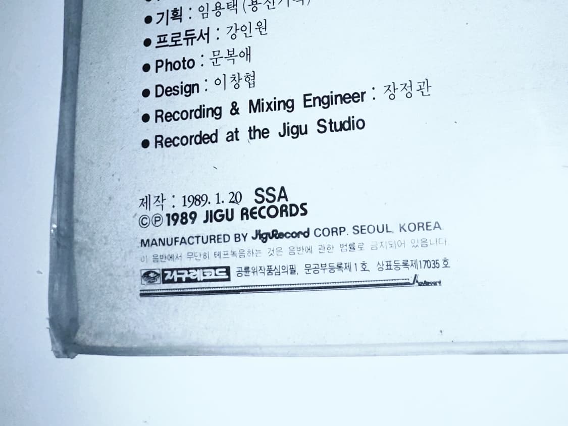 이상은 1집 LP 지구레코드 초판 (1989) 상품이미지5