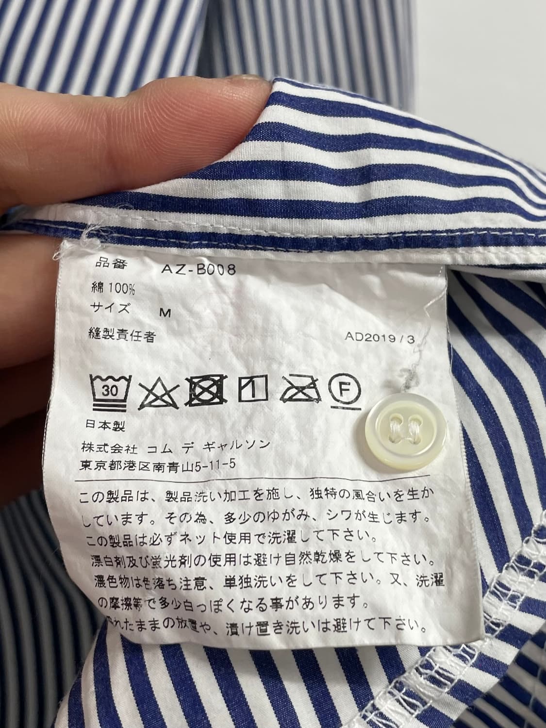 꼼데가르송 와펜 스트라이프 셔츠  (on.393) 상품이미지5