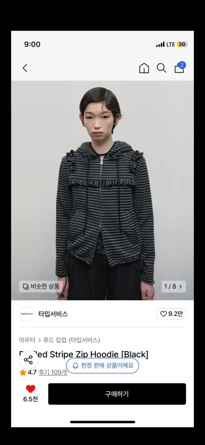 타입서비스 러플 후드집업 상품이미지1