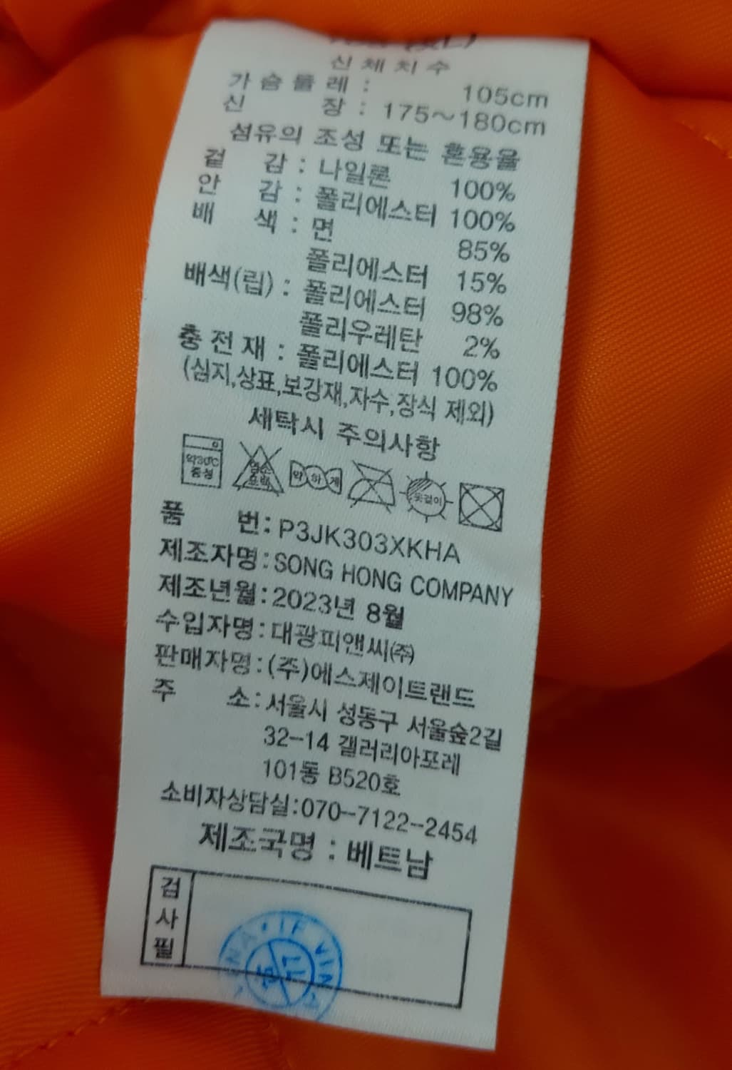 POLICE MA-1항공점퍼 XL(105)

 상품이미지8