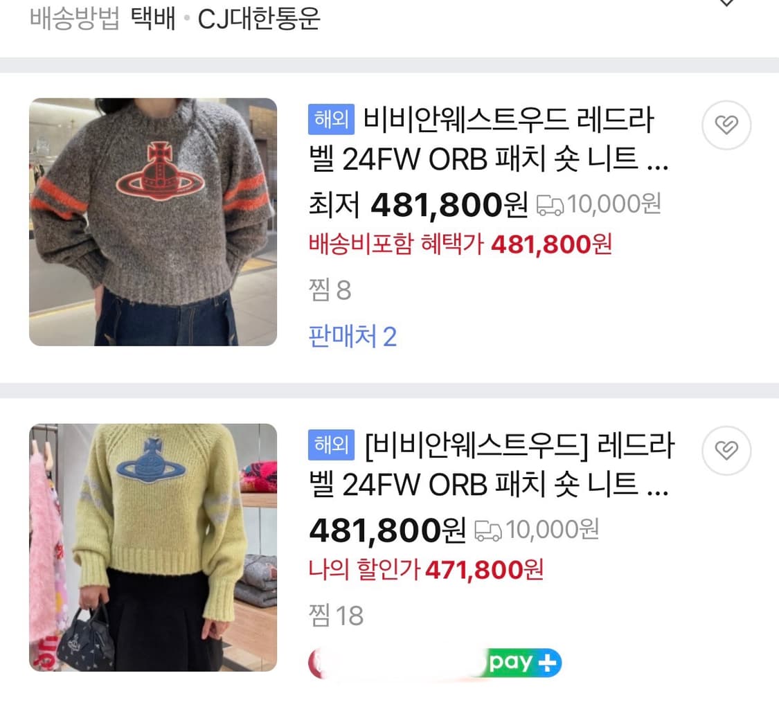 새상품 비비안웨스트우드 ORB 패치 울 스웨터-옐로우 상품이미지10