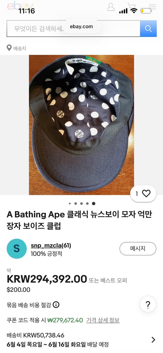 베이프 빈티지 클래식 도트 헌팅캡 상품이미지8