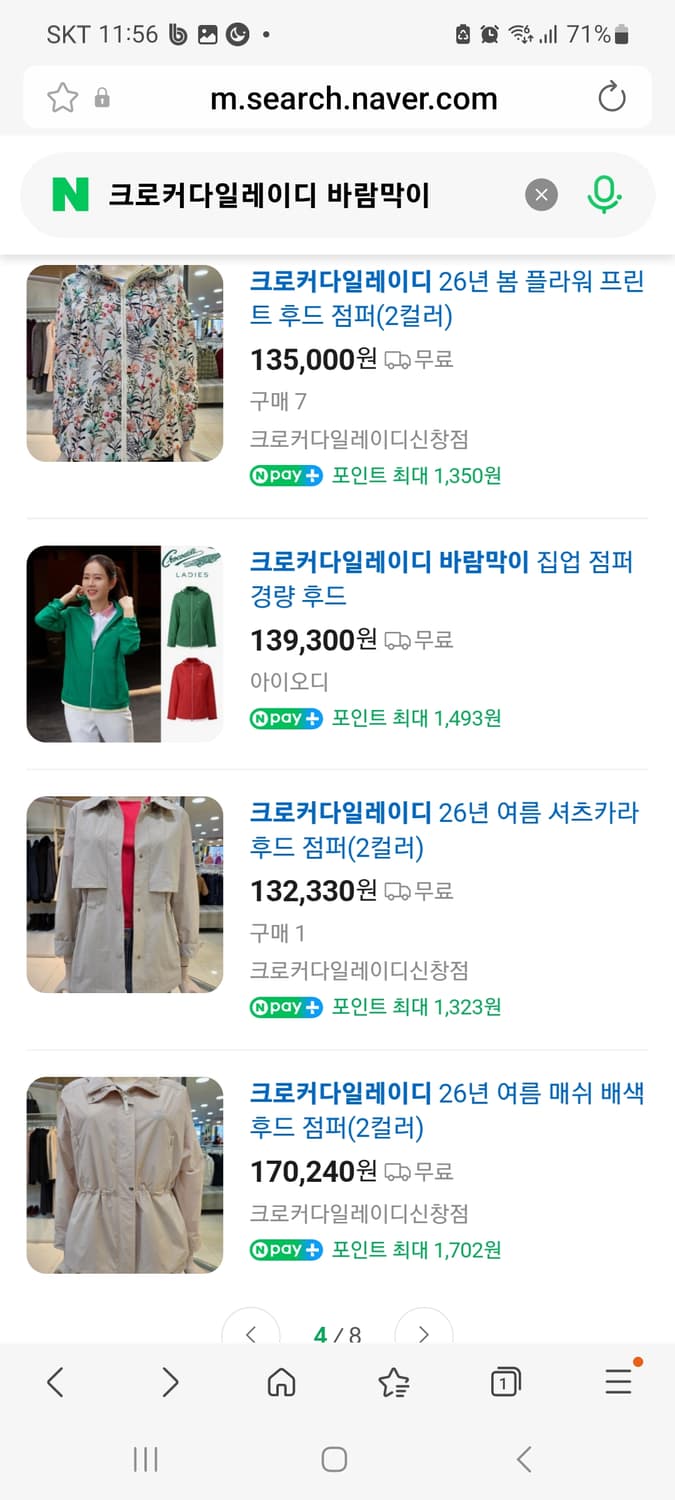 👠여성90사이즈👠크로커다일 여성 카키 바람막이 상품이미지10