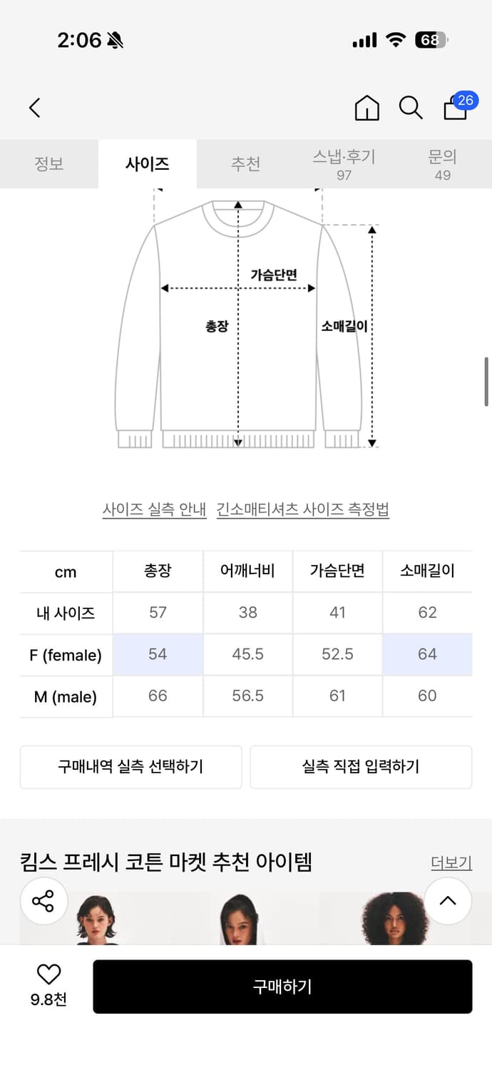 킴스 프레시 코튼마켓 후드티 / m 상품이미지2