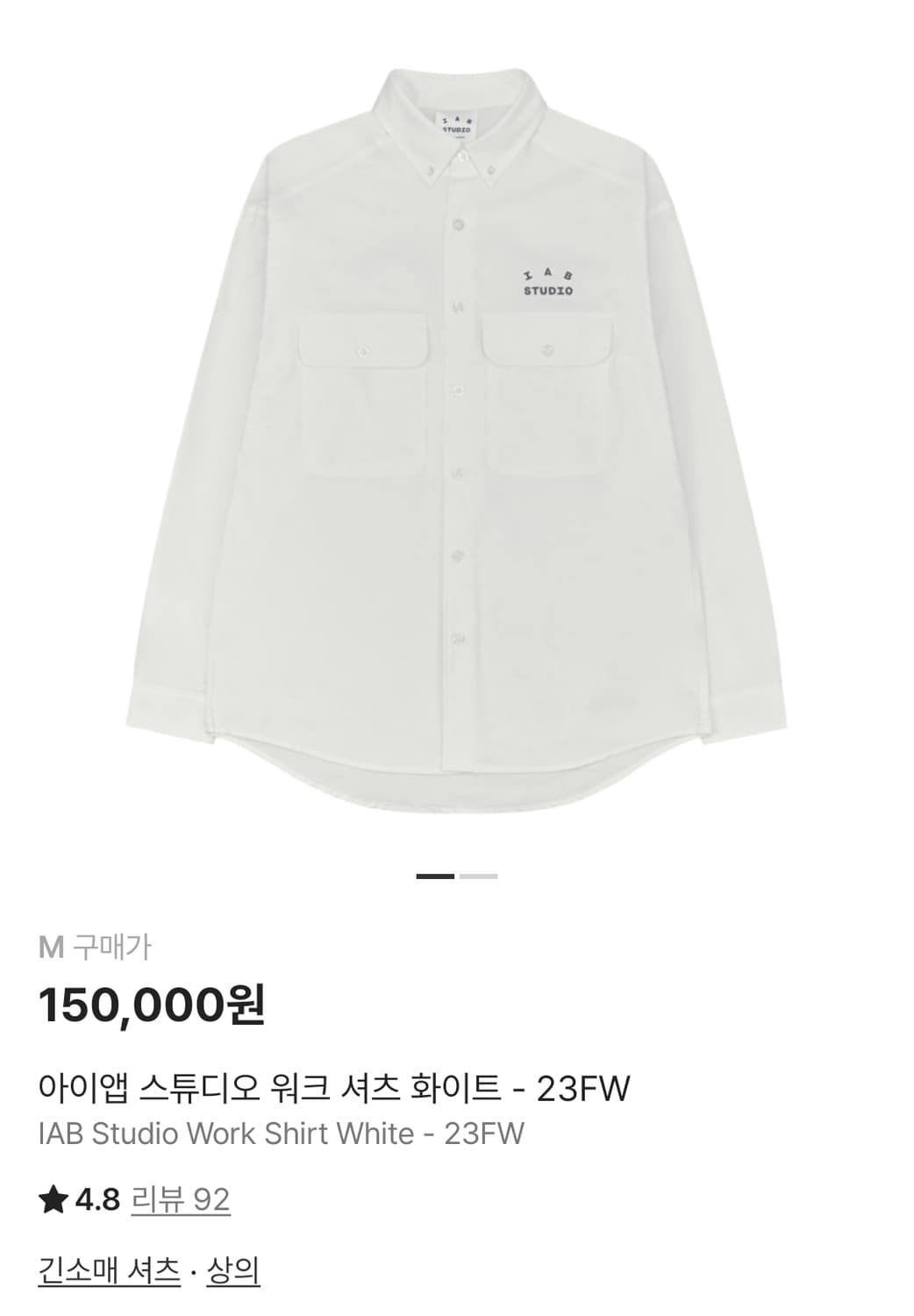 IAB 화이트셔츠 상품이미지3