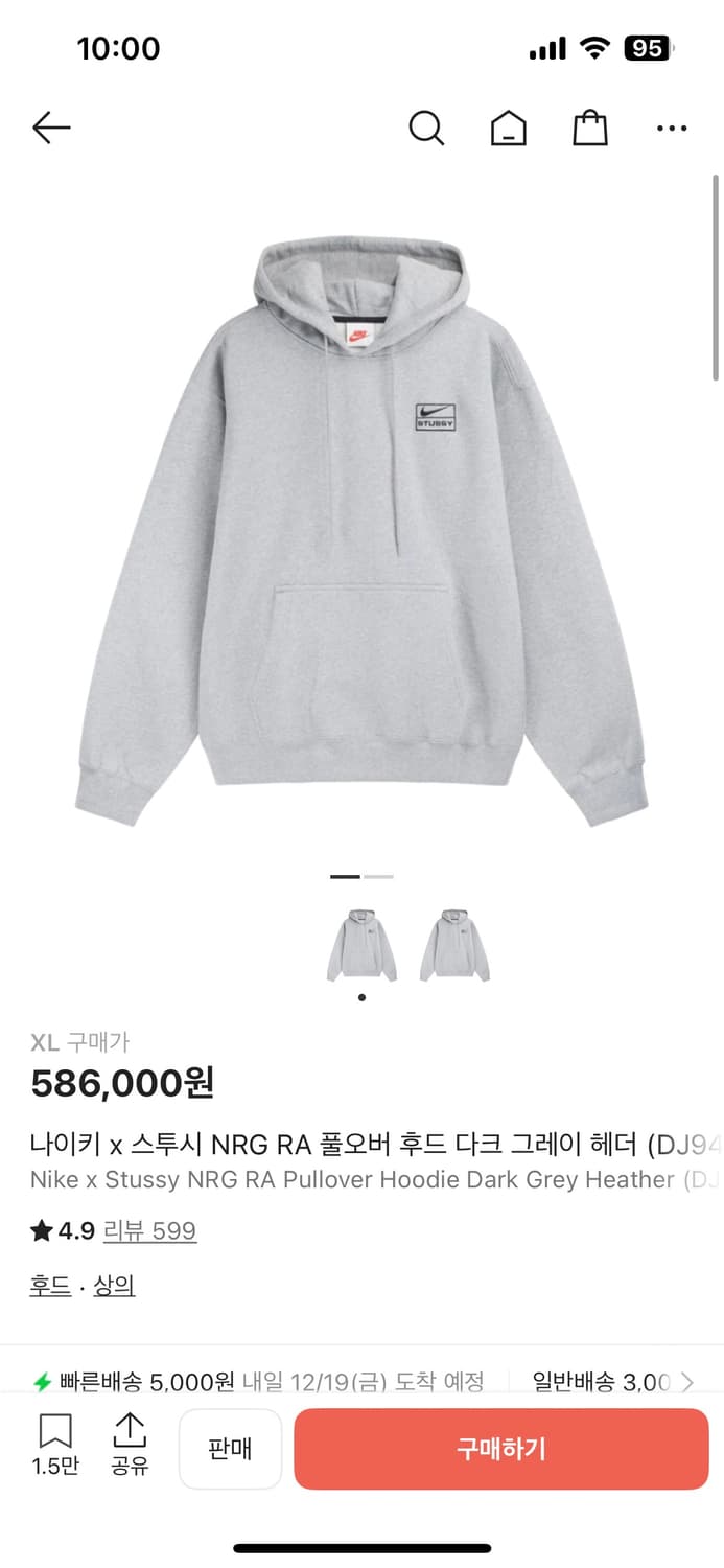 나이키 x 스투시 후드티 XL 상품이미지3