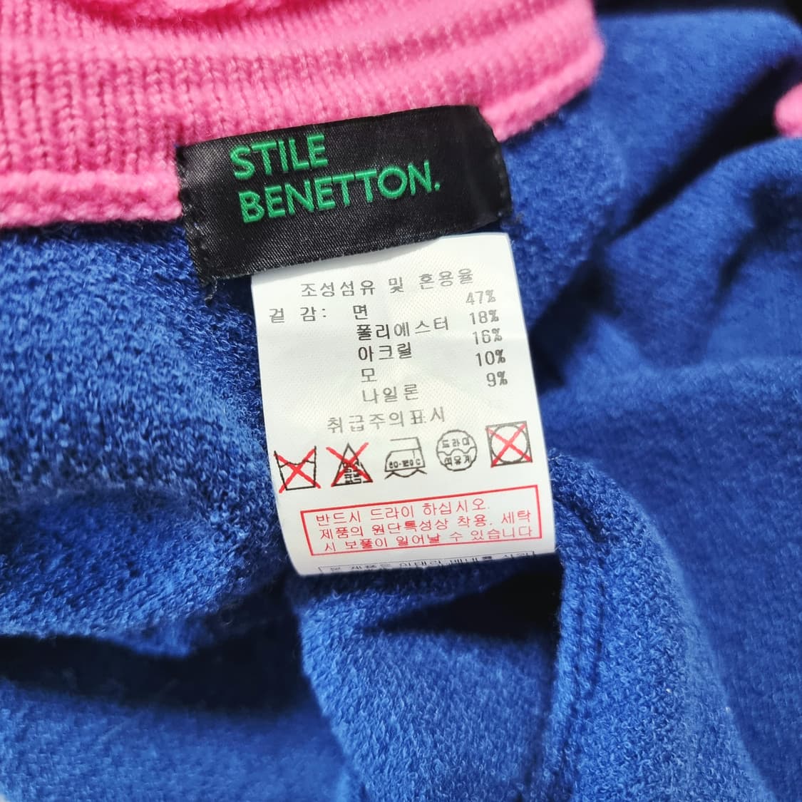 베네통 BENETTON 부클 쫀쫀 가디건(프리사이즈/44~77)상태최상 상품이미지8