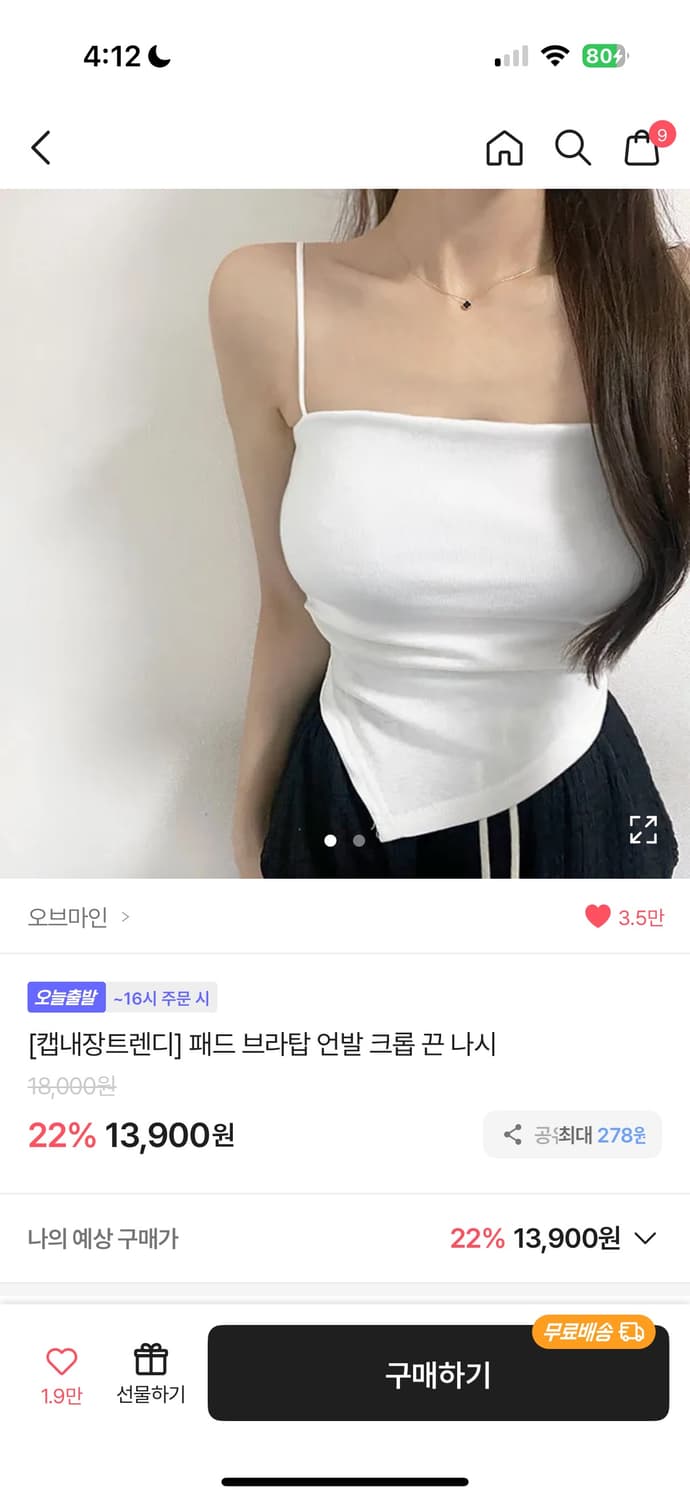 나시 상품이미지1