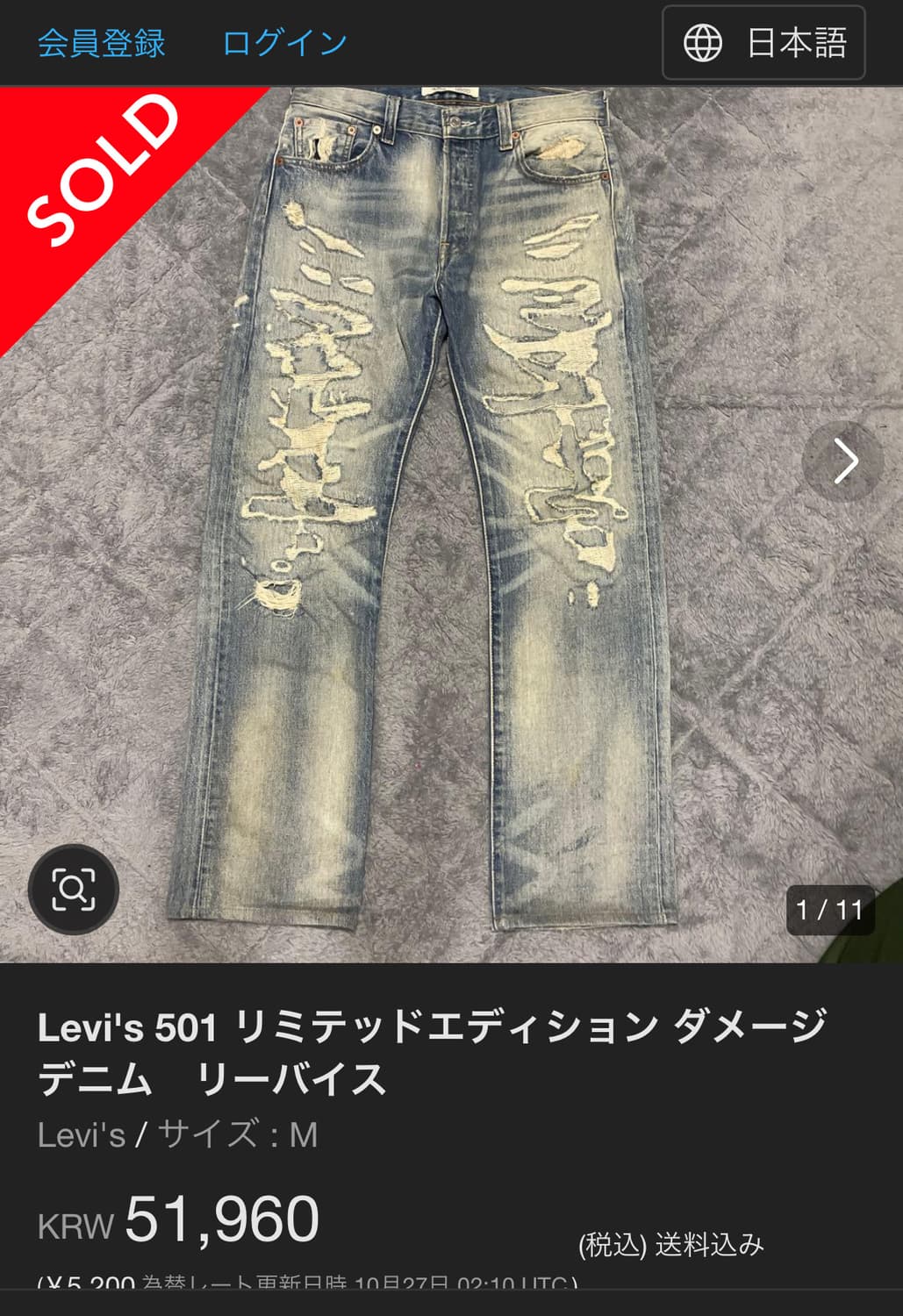 Levi’s STRAUSS & CO. 501® Limited Editio 상품이미지4