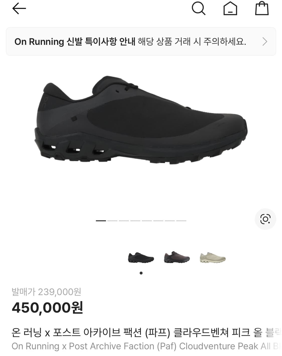 온파프 클라우드벤처 올블랙 265 새상품 상품이미지1