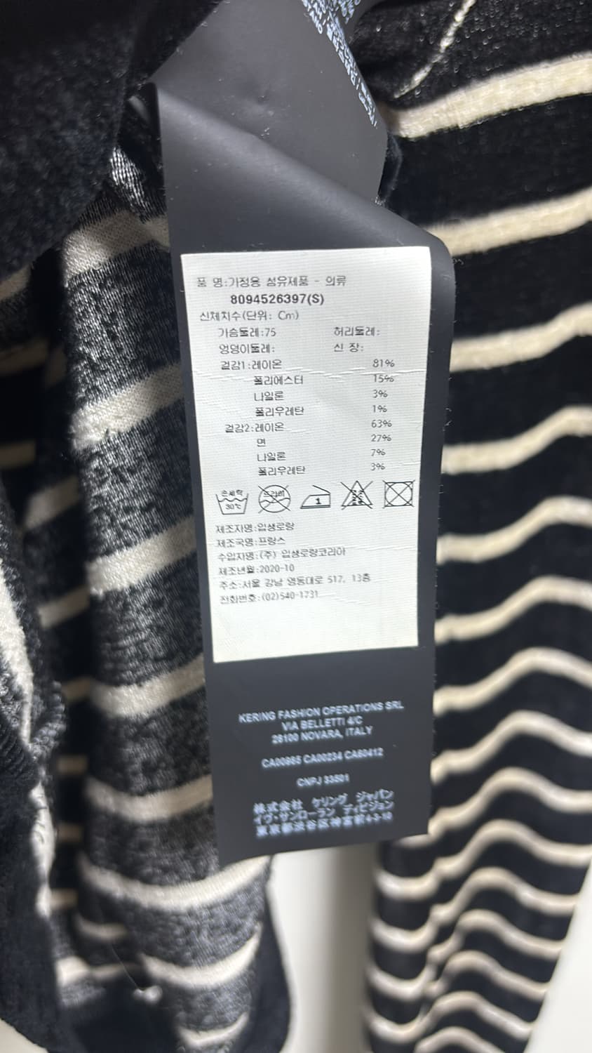 생로랑 벨벳 스트라이프 니트 s사이즈 상품이미지4