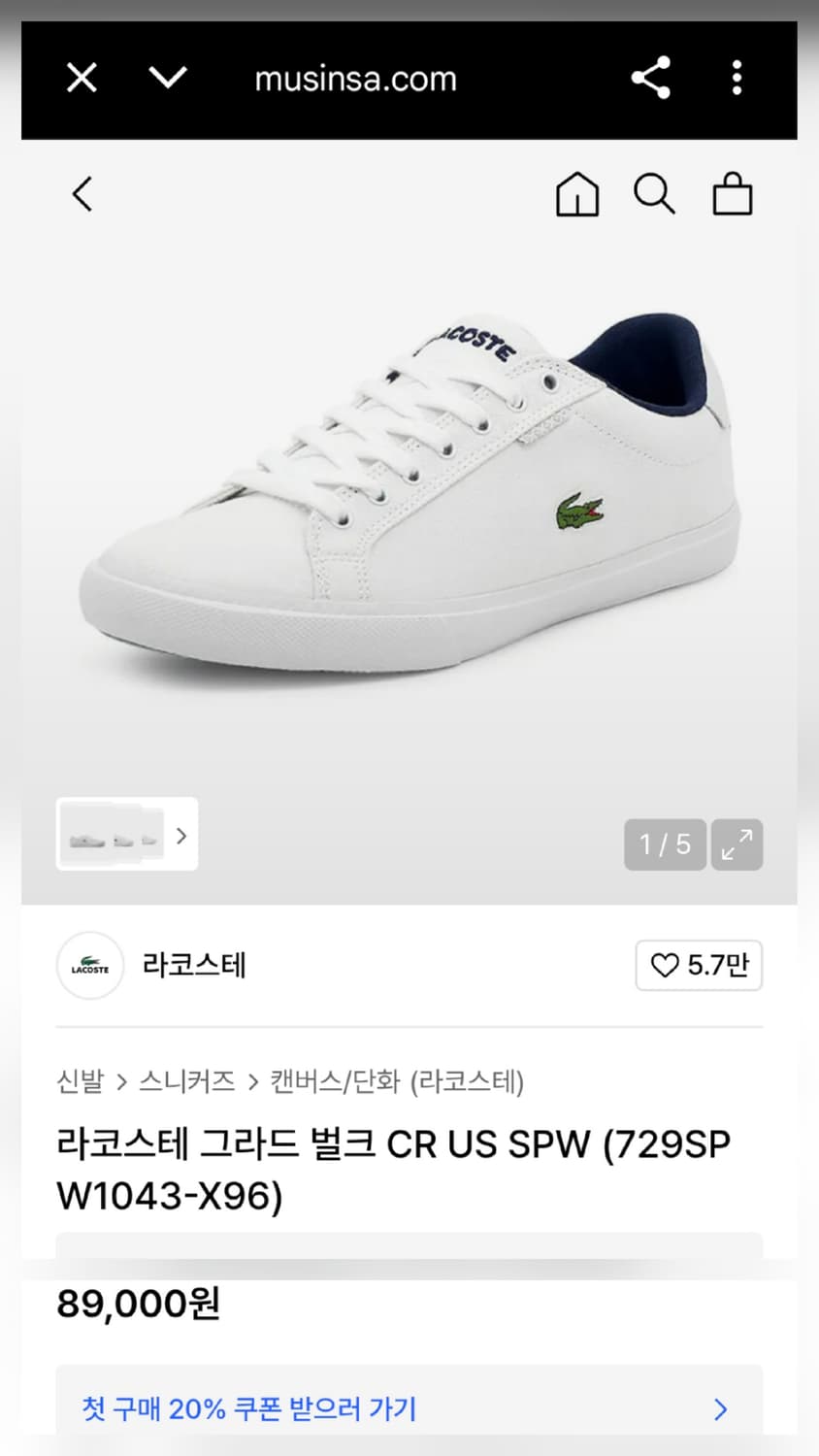 라코스테 그라드 벌크 캔버스, 스니커즈 240-245 상품이미지10