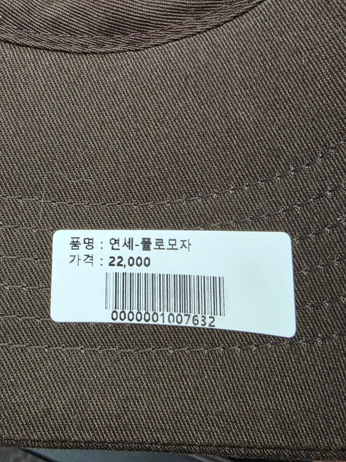 [새제품] 연세대학교 볼캡 모자 상품이미지9