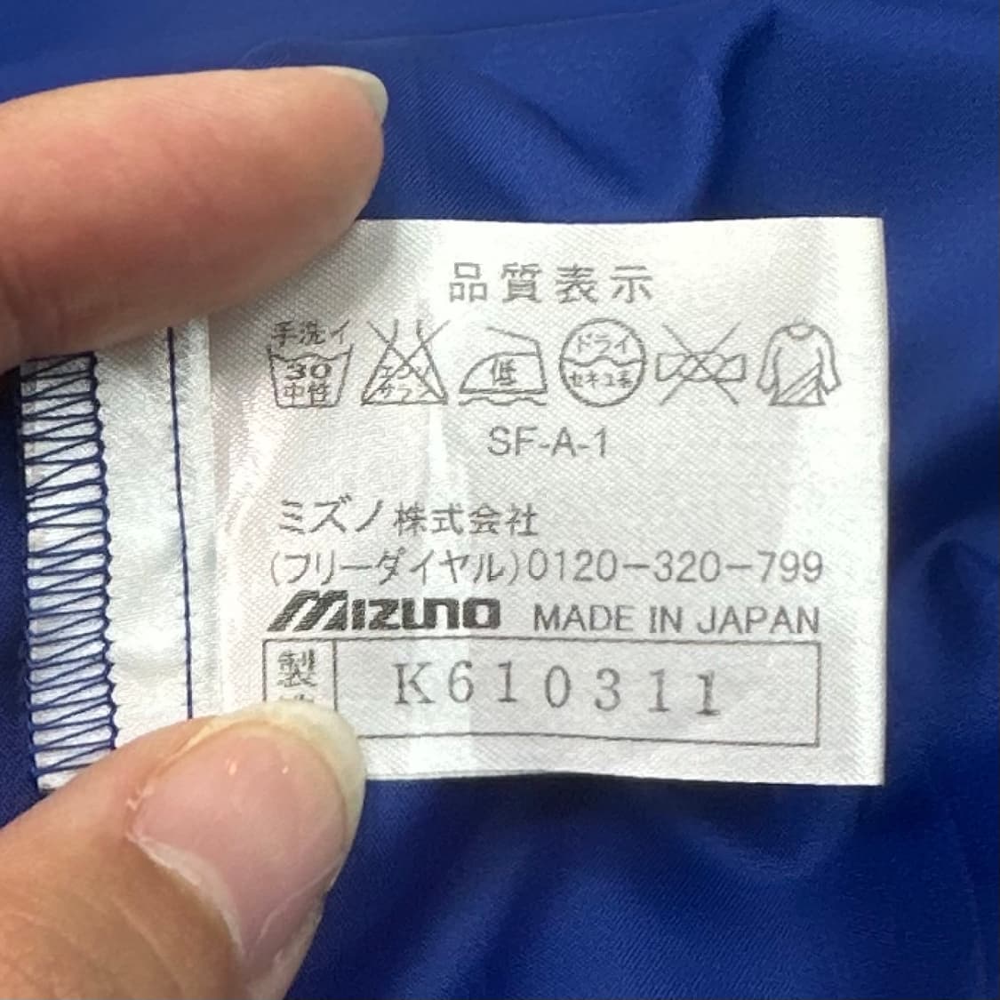 Mizuno baseball warm up 상품이미지8