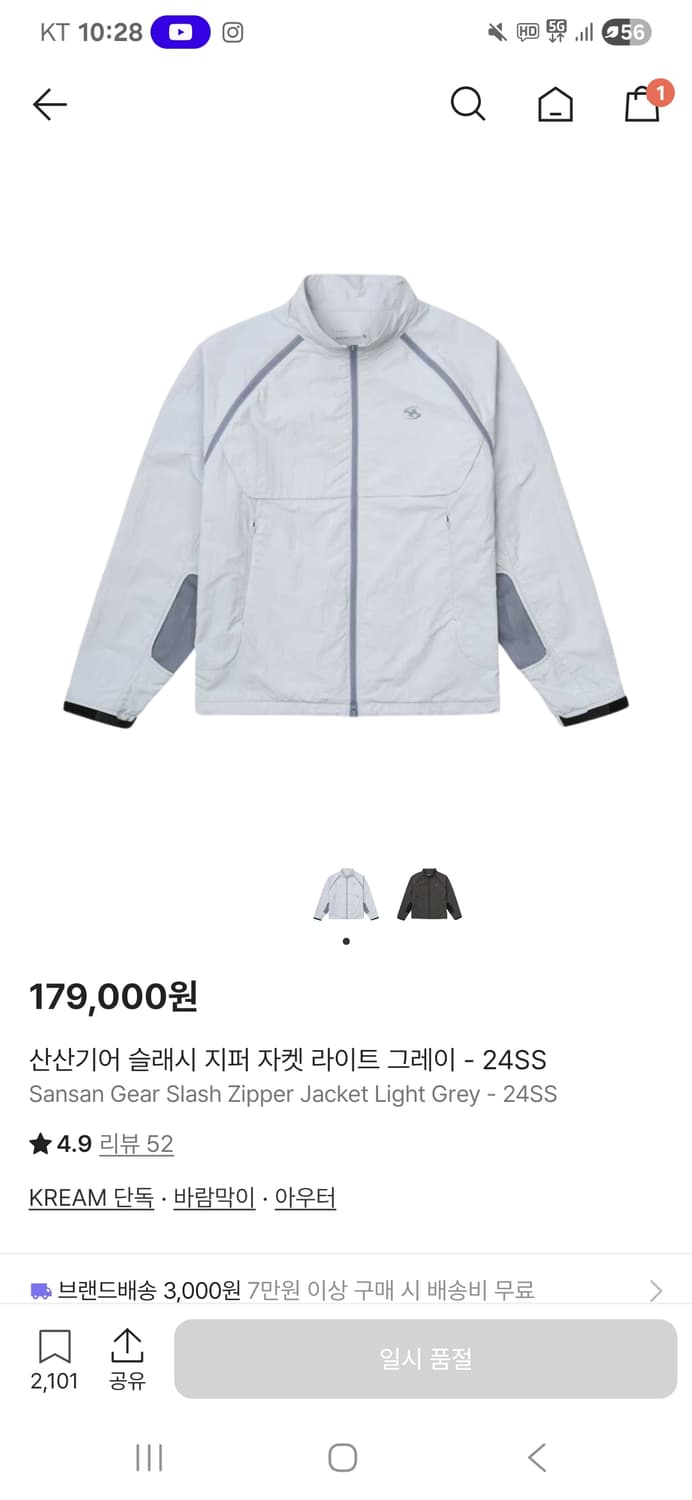 [4] 산산기어 슬래시 지퍼 자켓 라이트 그레이 상품이미지3