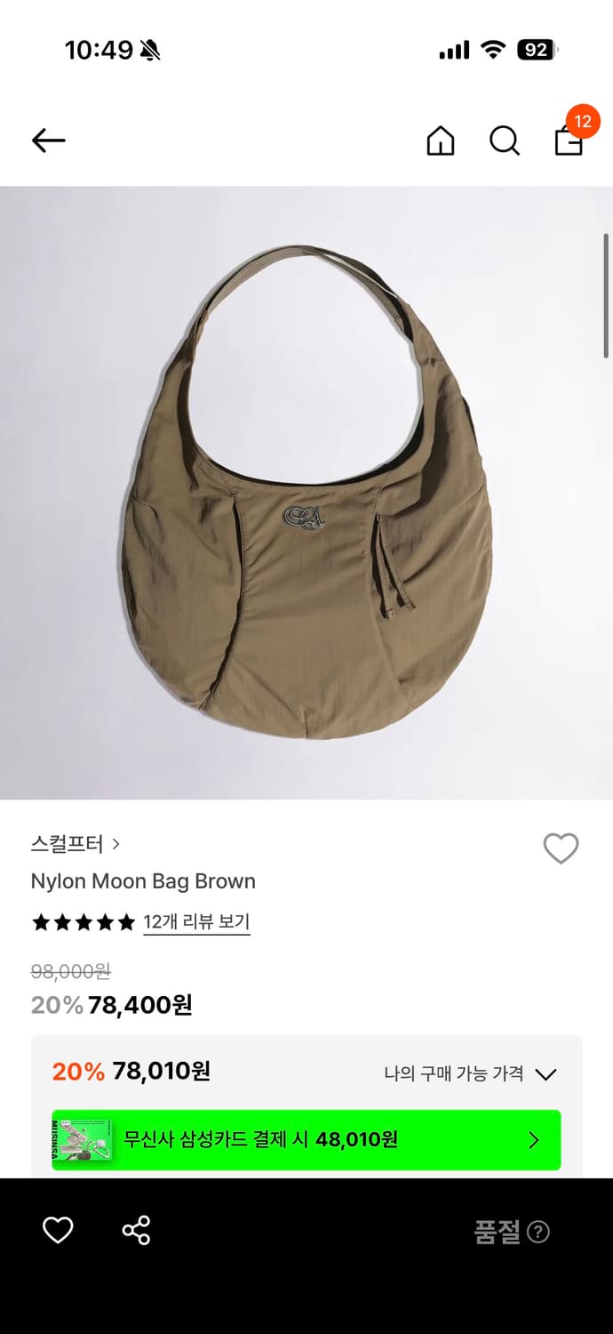 스컬프터 백  상품이미지1