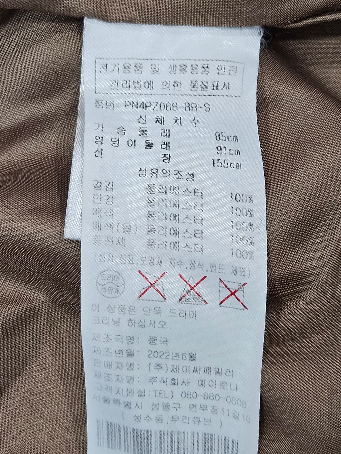 22.FW 플라스틱아일랜드 뽀글이 안감 폴리 패딩 S 상품이미지4