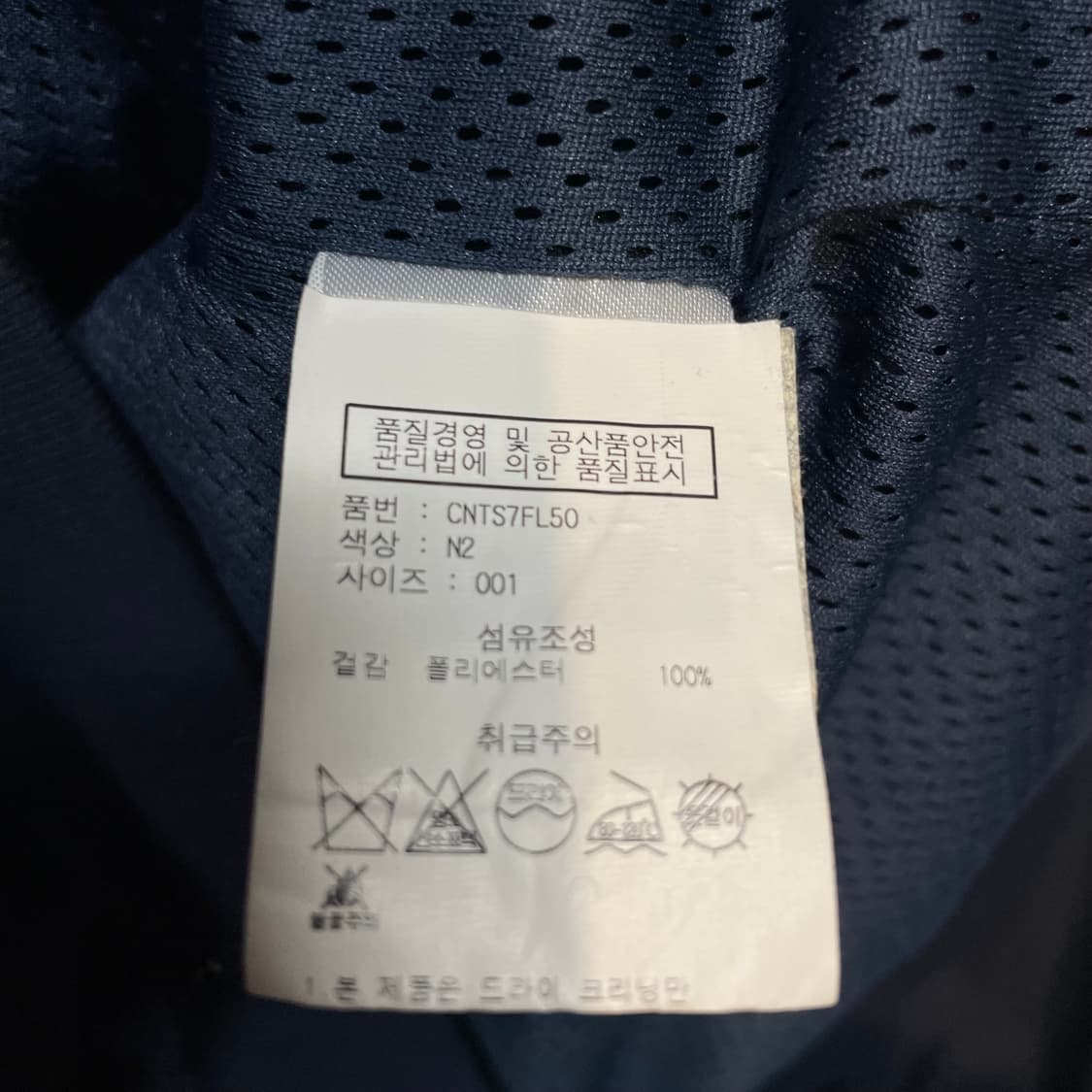 참스 CHARM'S 반집업 바람막이 점퍼 네이비 상품이미지4