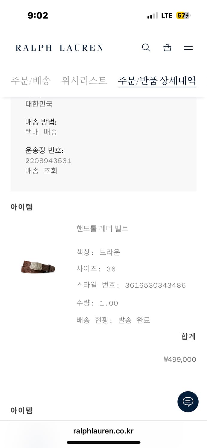 Rrl 핸드툴 레더 벨트 브라운 상품이미지2