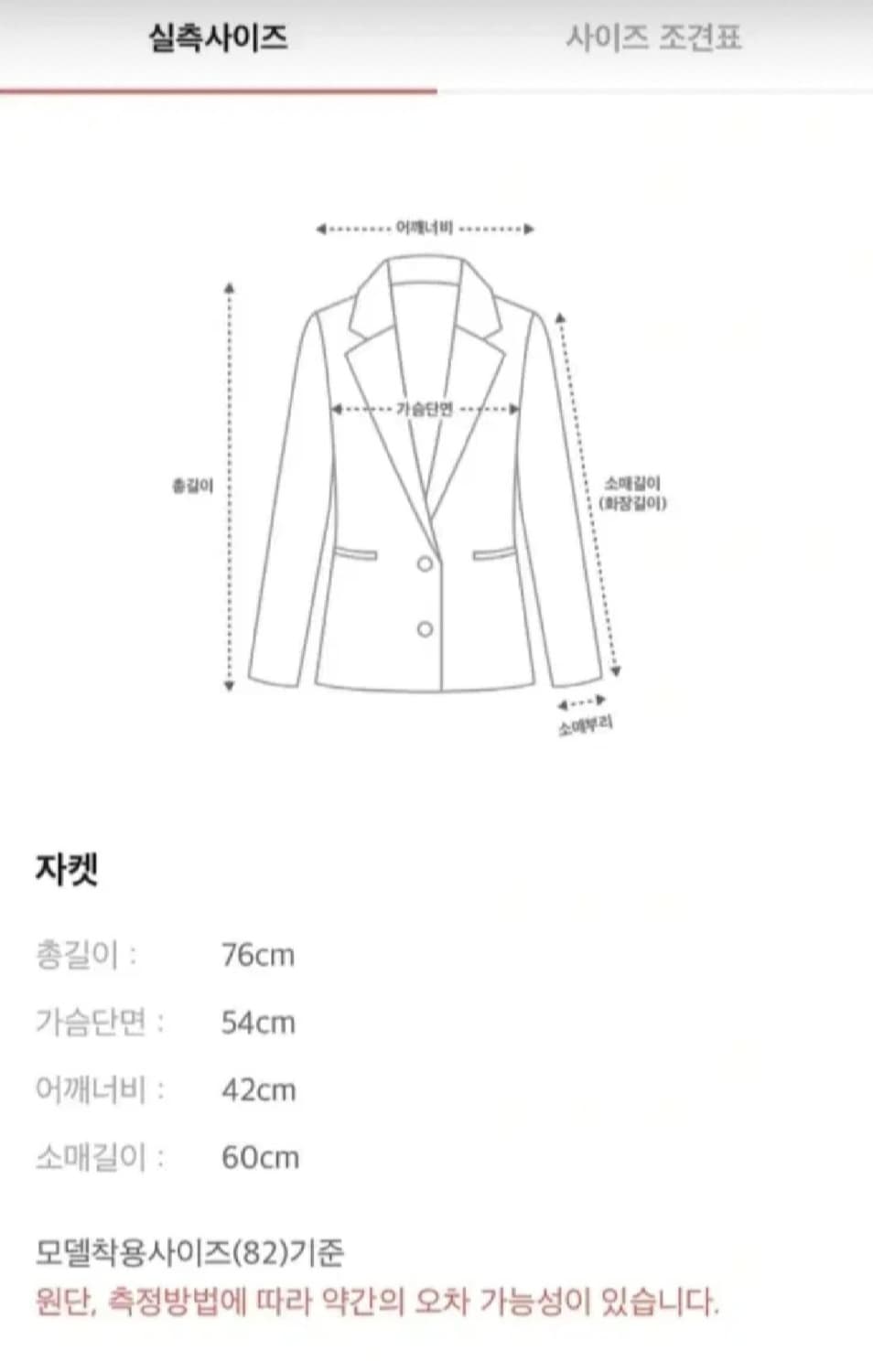 시스템 파리컬렉션 세미오버핏 간절기 체크자켓 55사이즈 상품이미지9