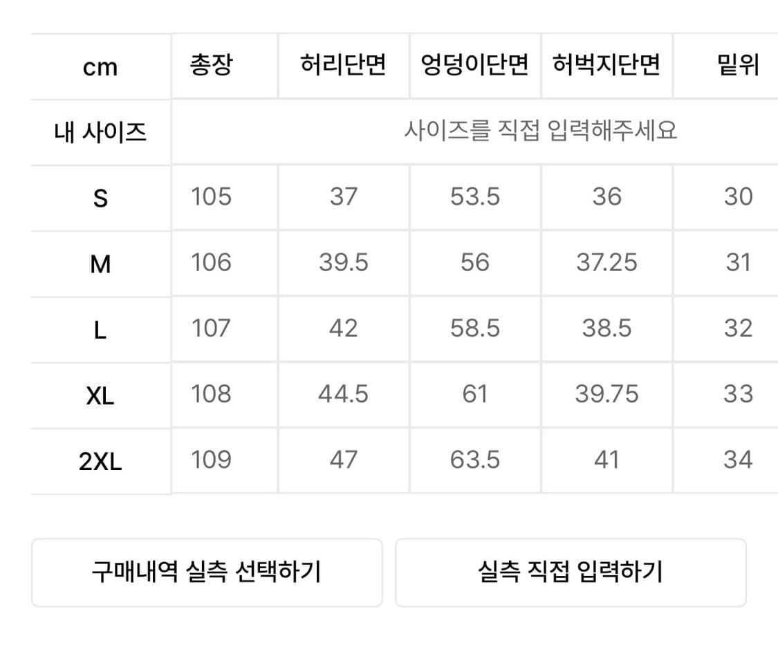 무탠다드 시티레저 폴라 플리스 팬츠 L 상품이미지3