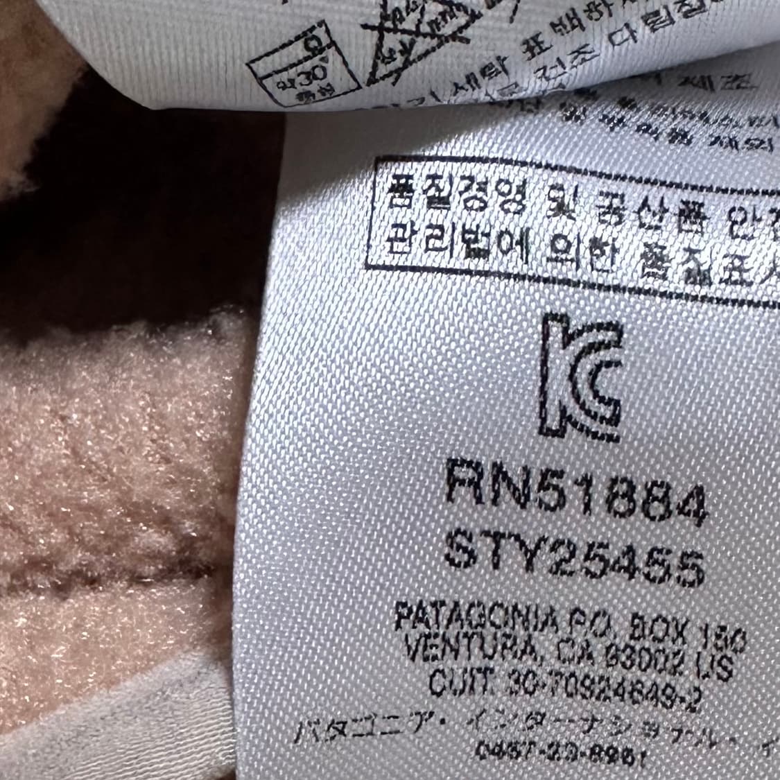 파타고니아 신칠라 핑크 로즈워터 W/M 상품이미지6