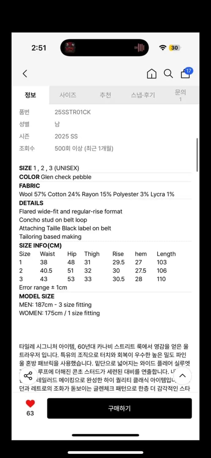 타일레 글렌체크 플레어 울 슬랙스 3 상품이미지3