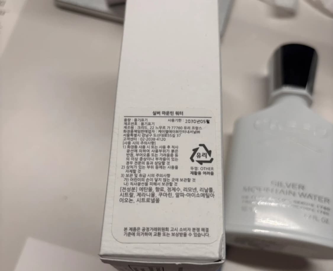 국문택 정품 크리드 실버마운틴워터 50ml 상품이미지1