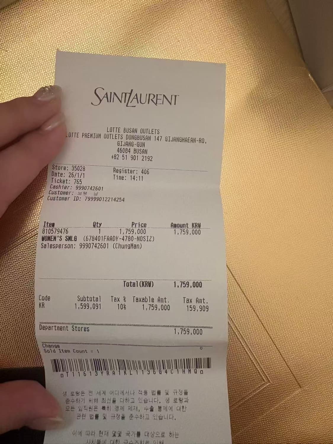 생로랑 데님 루루 토이백 상품이미지5