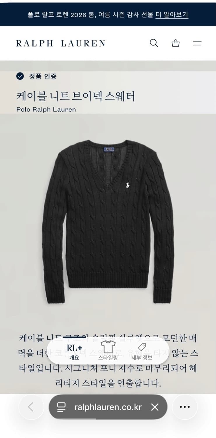 폴로 케이블 꽈배기 브이넥니트 블랙 (여성S) 상품이미지10