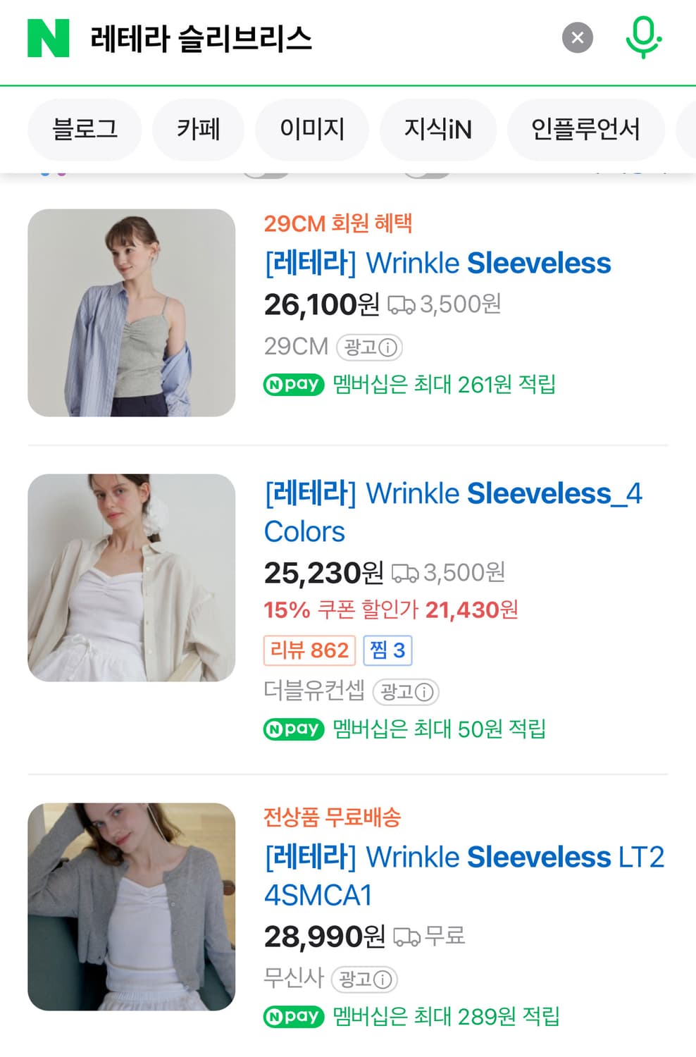 새상품) 레테라 슬리프리스 상품이미지4