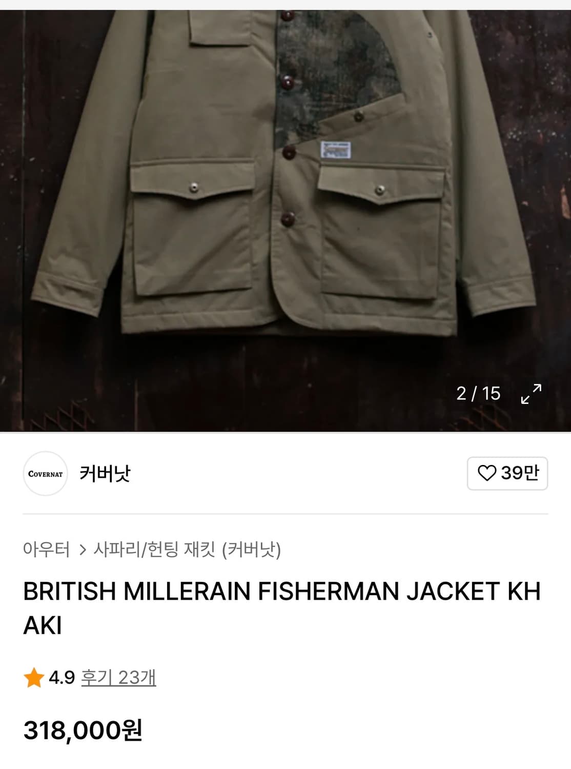 100 커버낫 남자 브리티쉬 밀리터리 피셔맨 자켓 상품이미지4