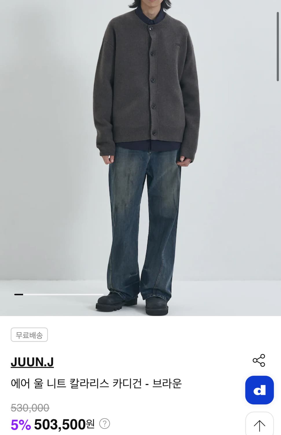 준지 울 니트 칼라리스 가디건 브라운 M사이즈 상품이미지1