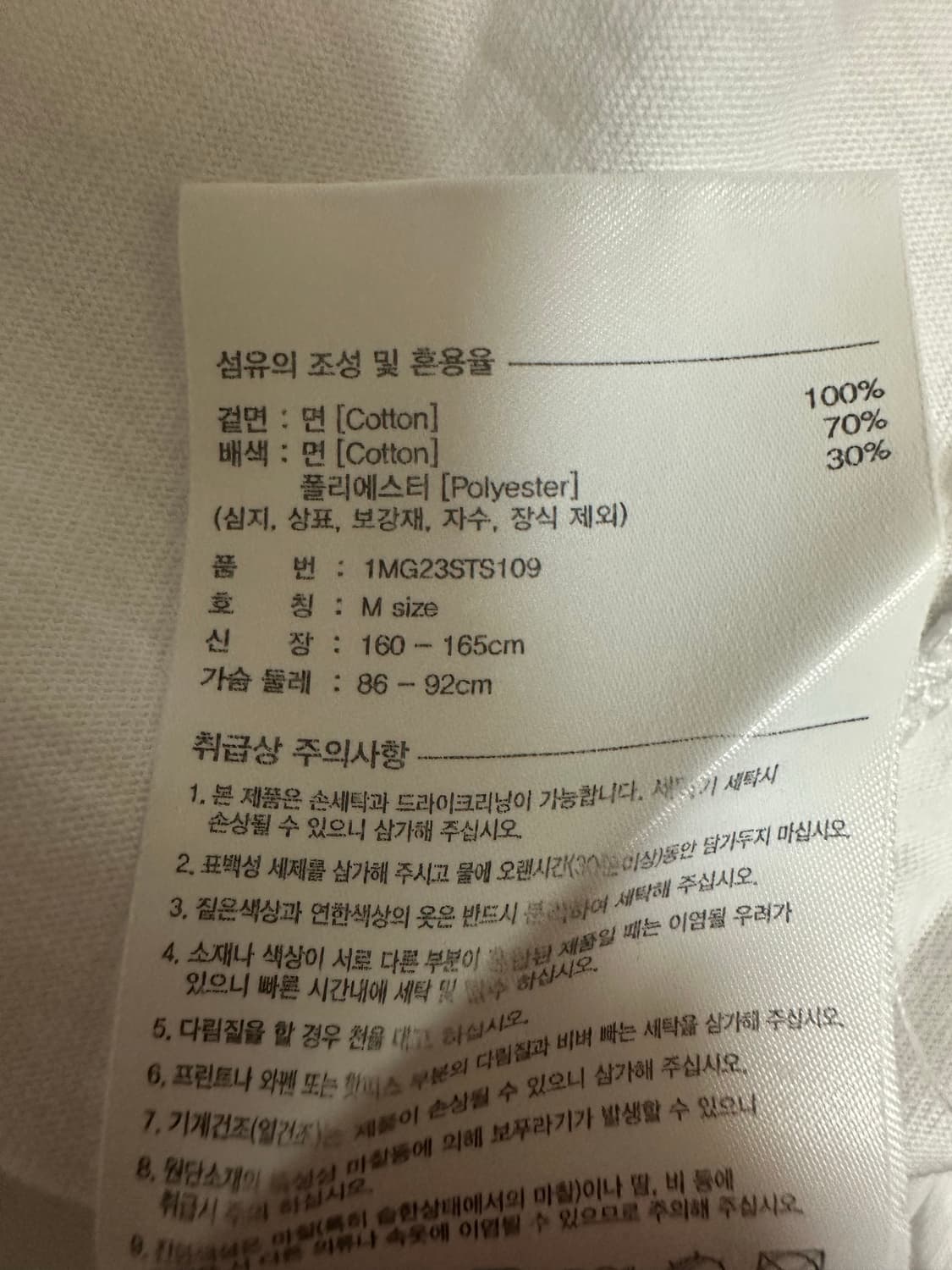 마리떼 프랑소와 저버 링거 티셔츠 M 상품이미지7