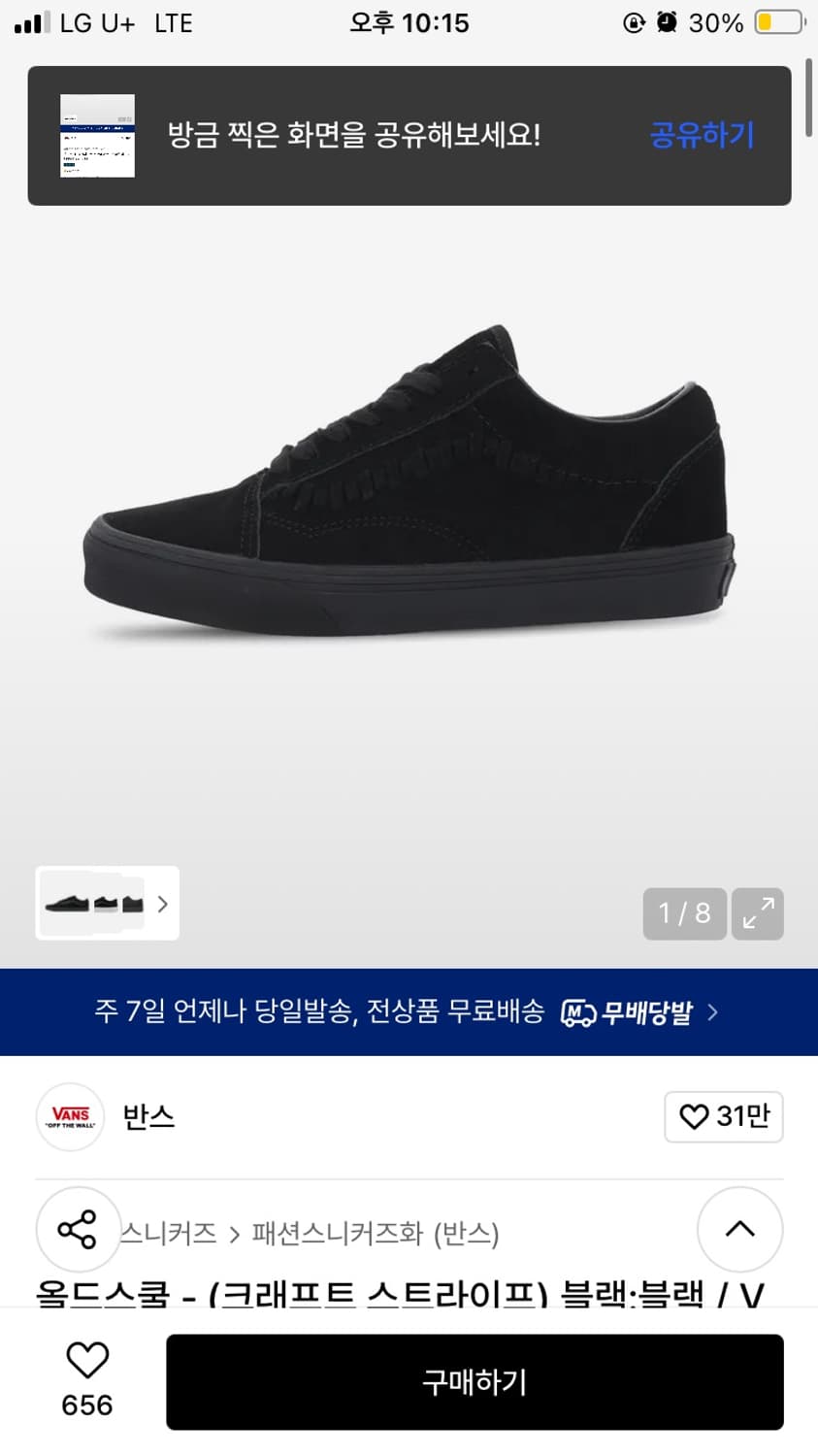 반스 올드스쿨 스웨이드 블랙 상품이미지5