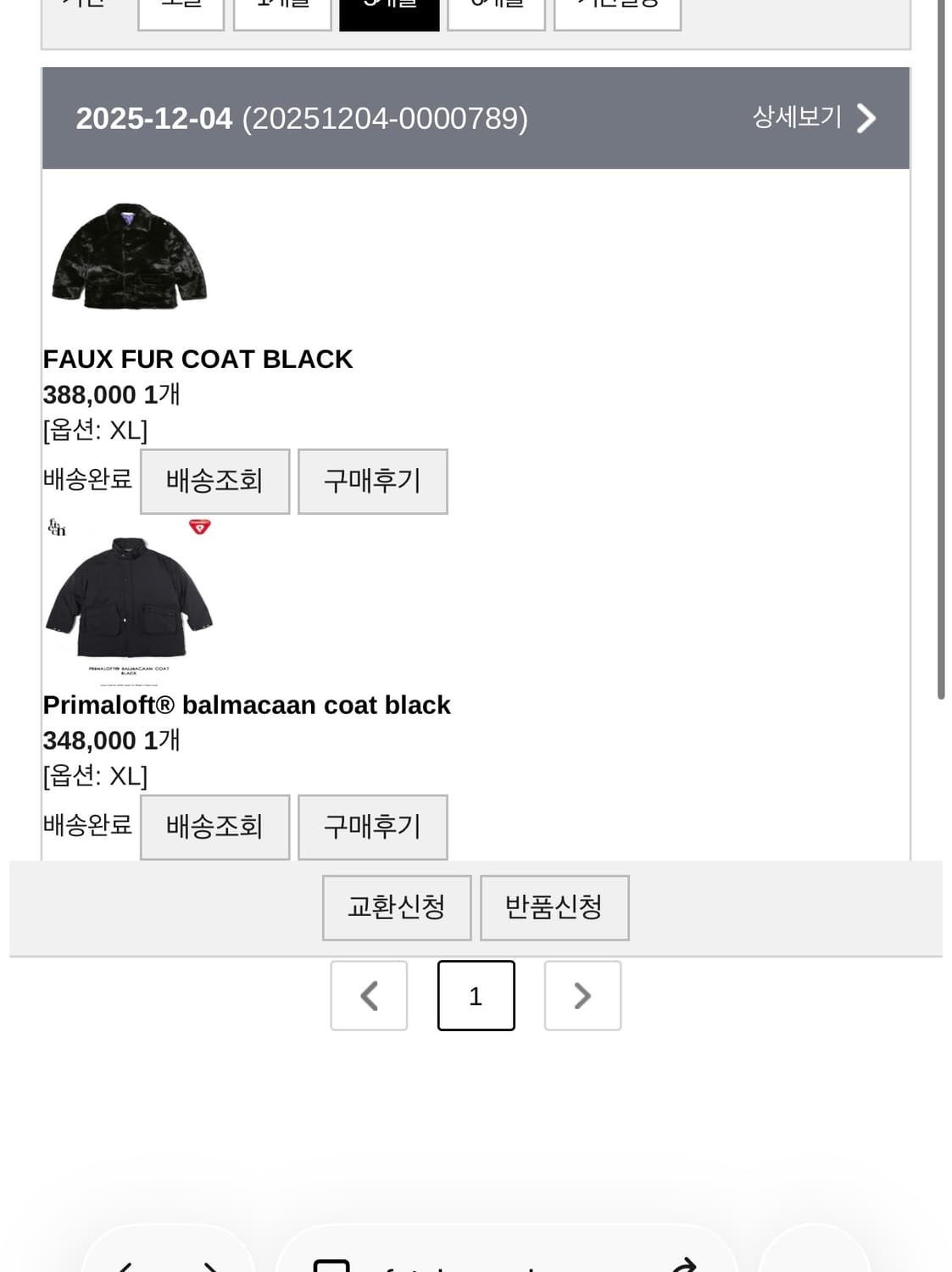 새제품) 페치선데이 프리마로프트 발마칸 코트 블랙 XL 상품이미지5