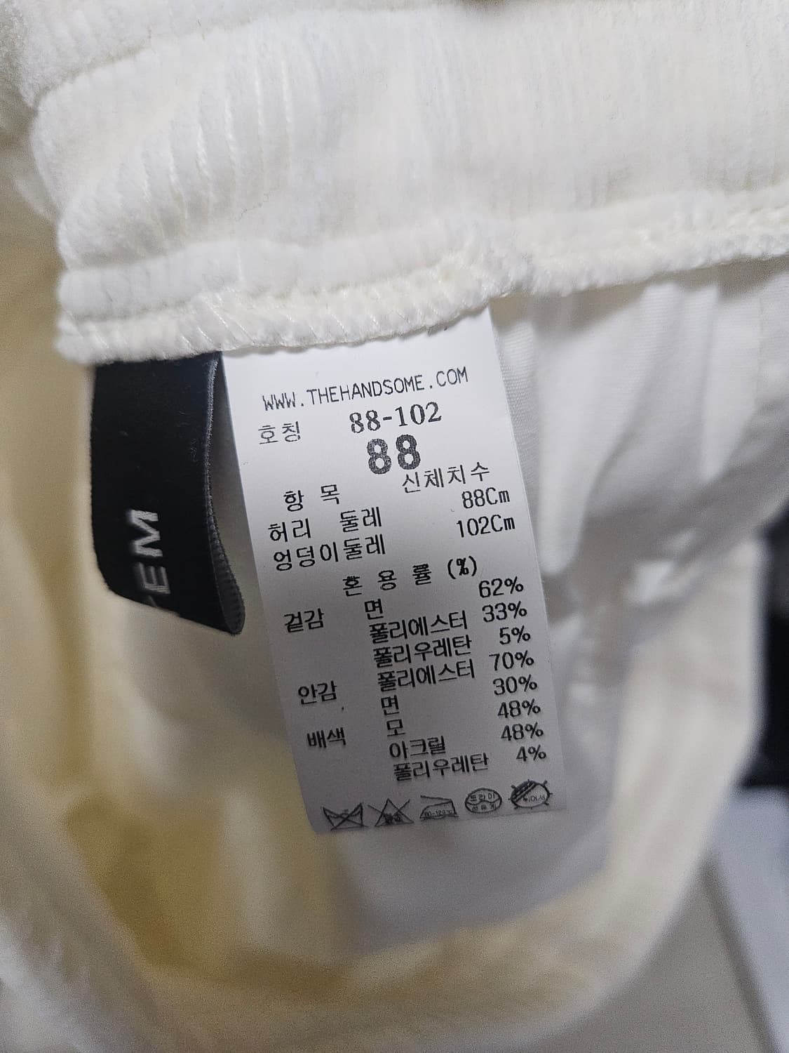 시스템옴므 코듀로이 아이보리 팬츠 34~36 상품이미지3