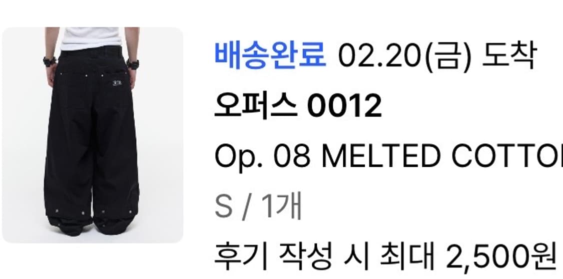 오퍼스 0012 코튼팬츠 상품이미지5