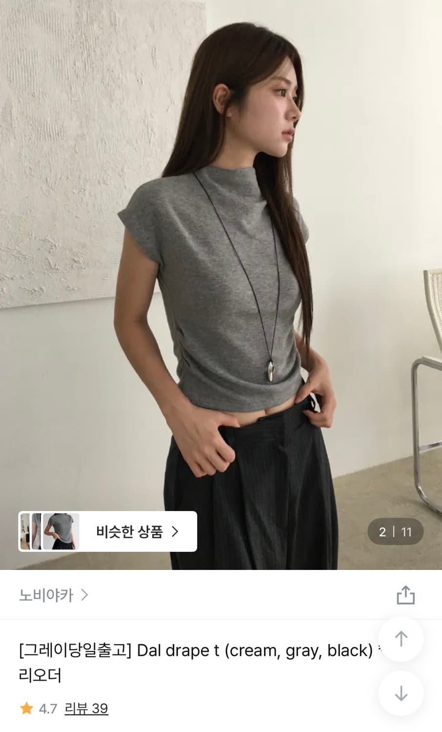 노비야카 Dal drape t 반목 반팔 그레이 상품이미지1