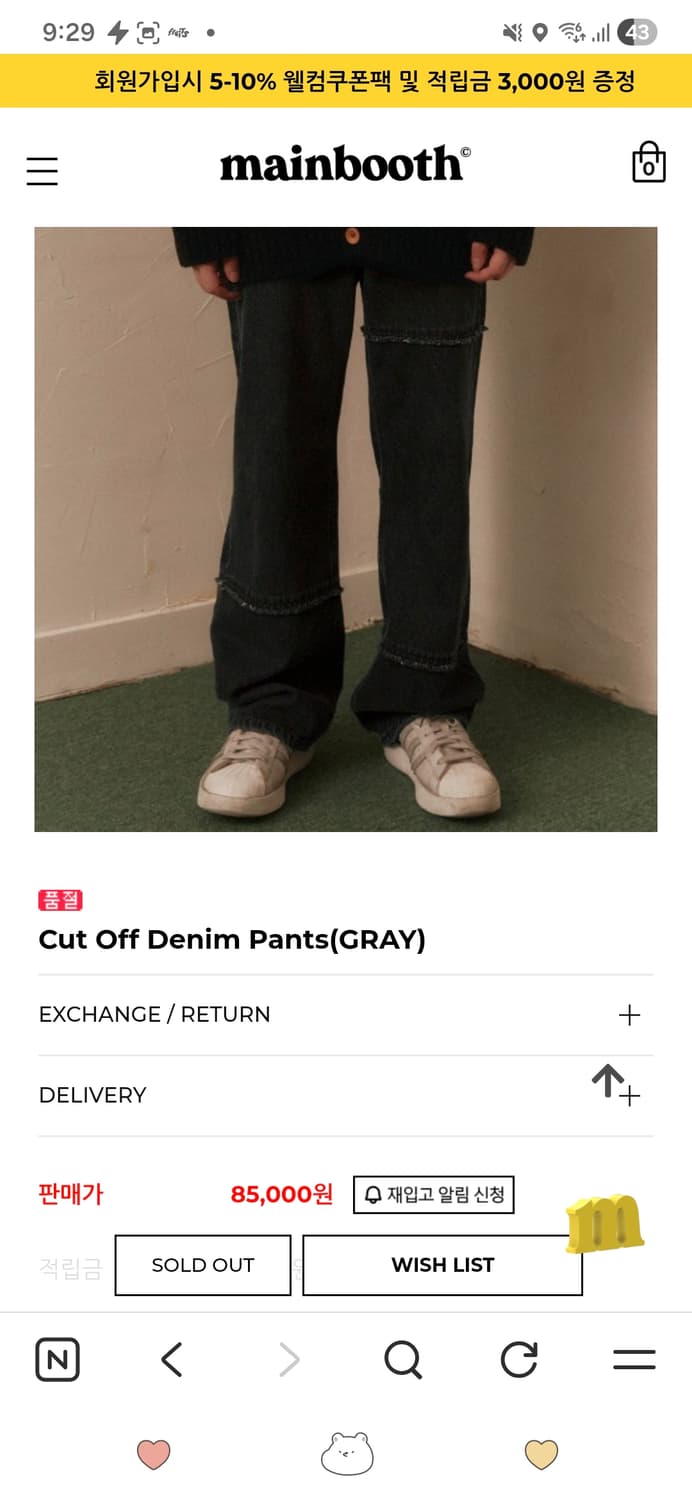 메인부스 Cut Off Denim Pants_GRAY 데님 컷 팬츠 상품이미지1