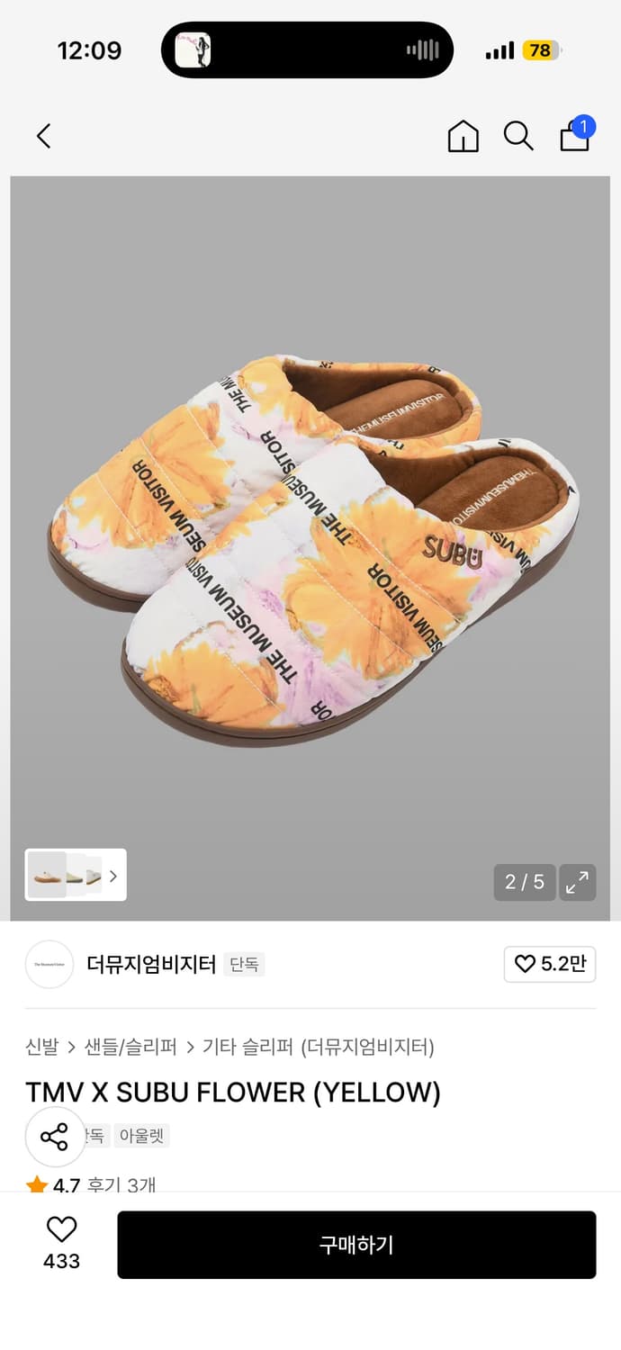 더 뮤지엄 비지터 X SUBU FLOWER (YELLOW) 상품이미지1