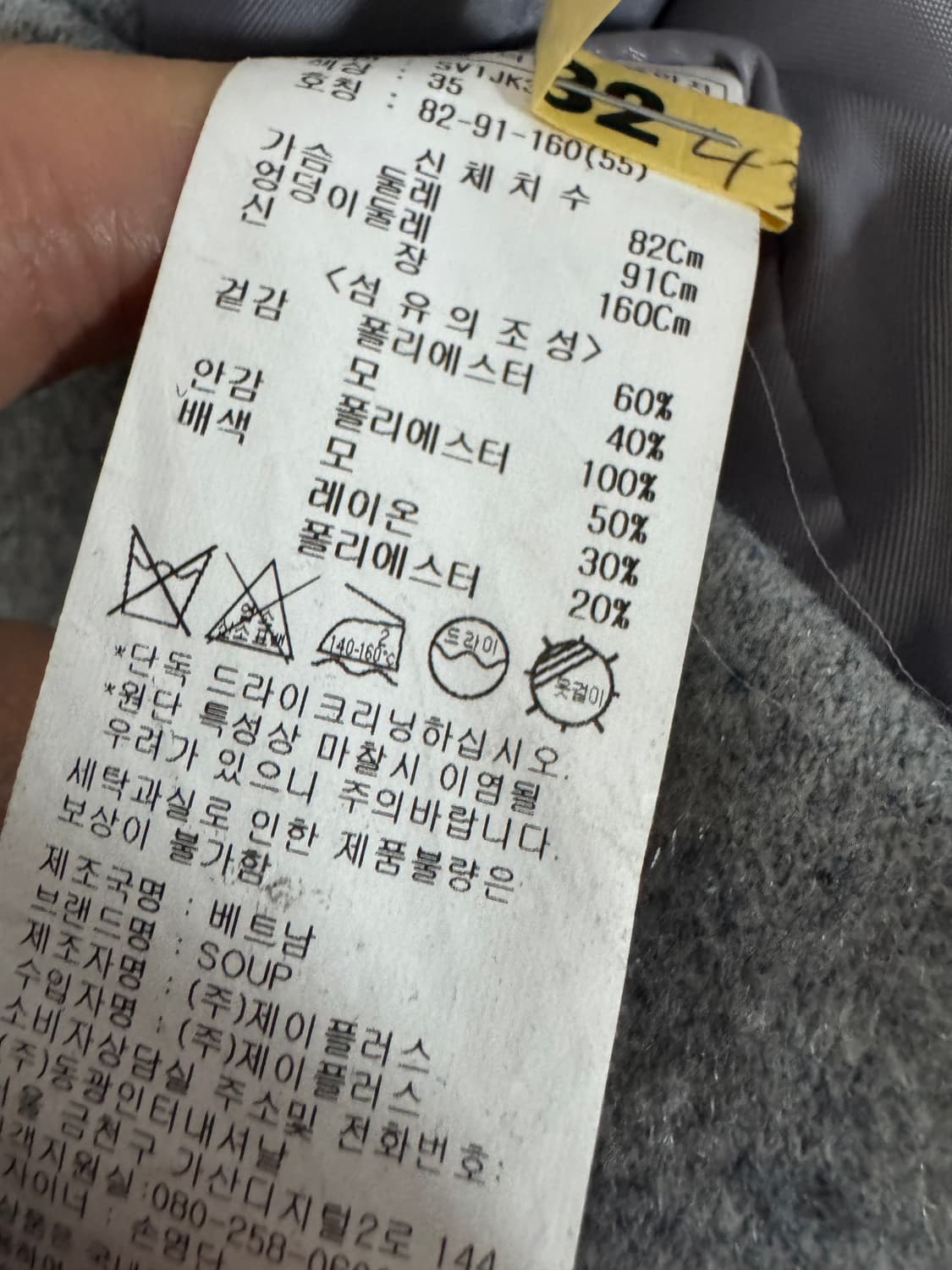 여성 SOUP 숲 투 포켓 하프 코트 자켓 55 상품이미지4