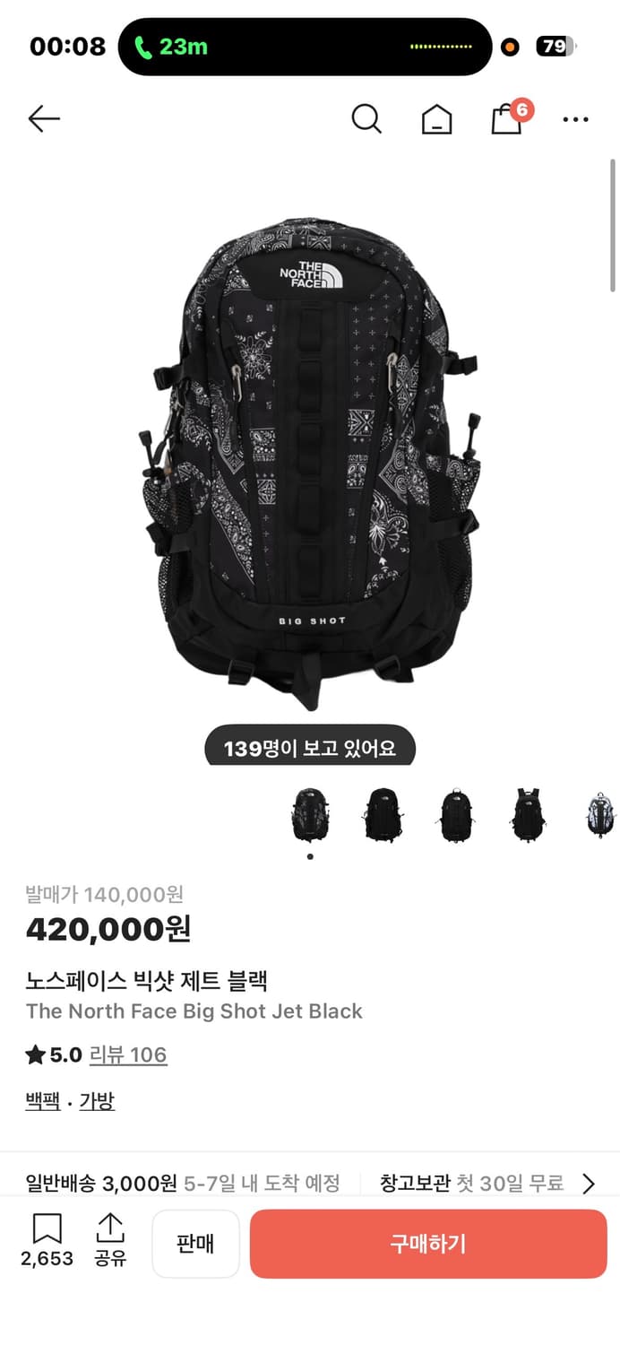 노스페이스 빅샷 제트블랙삿 상품이미지1