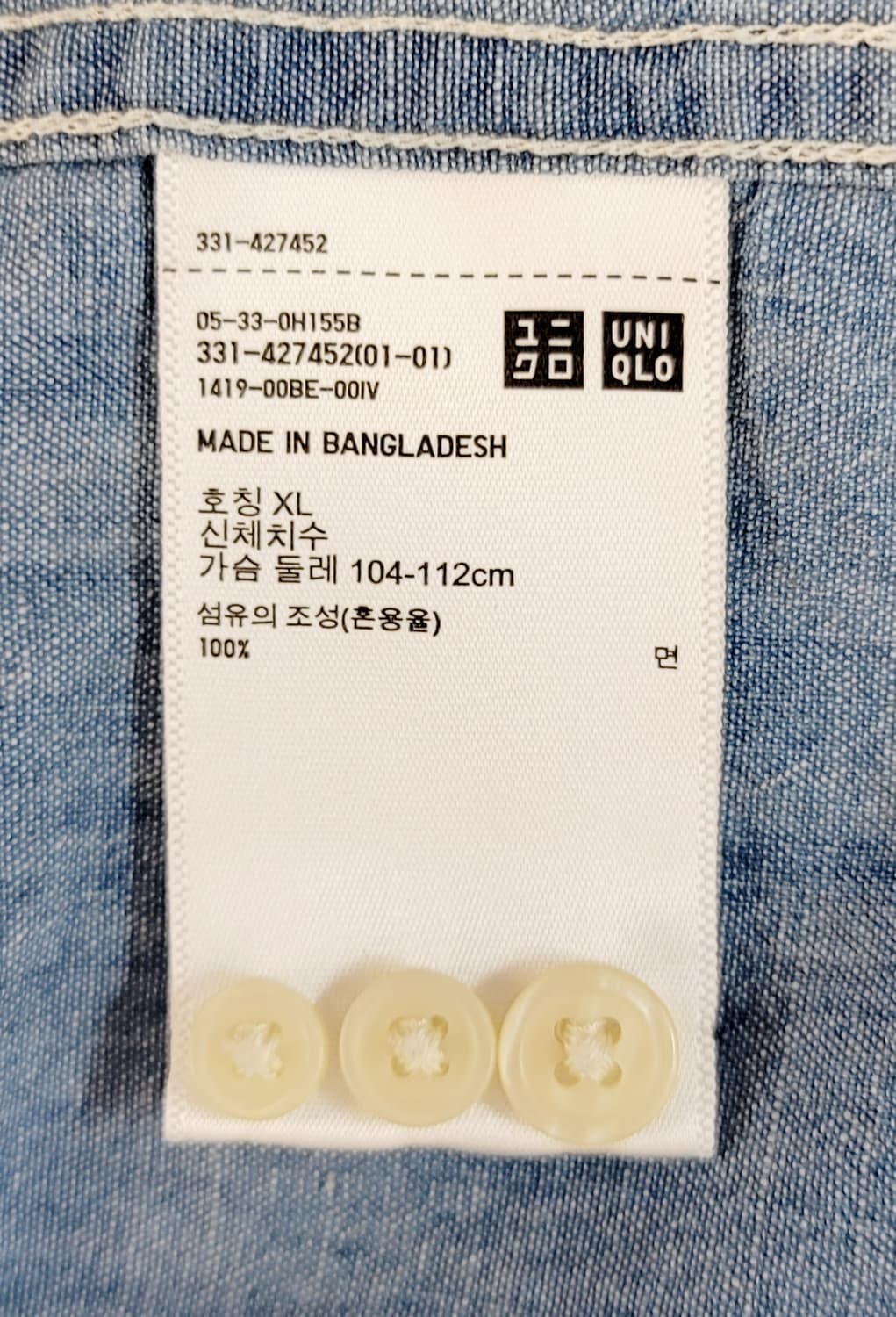 유니클로 데님(면) 헨리넥(차이나카라)셔츠판매 상품이미지6