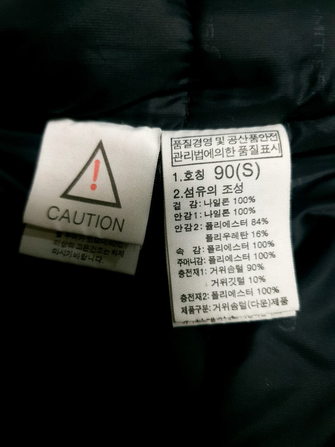 노스페이스 UIAA 서밋 히말라야3 하이벤트 구스다운 패딩 블랙 (90) 상품이미지8