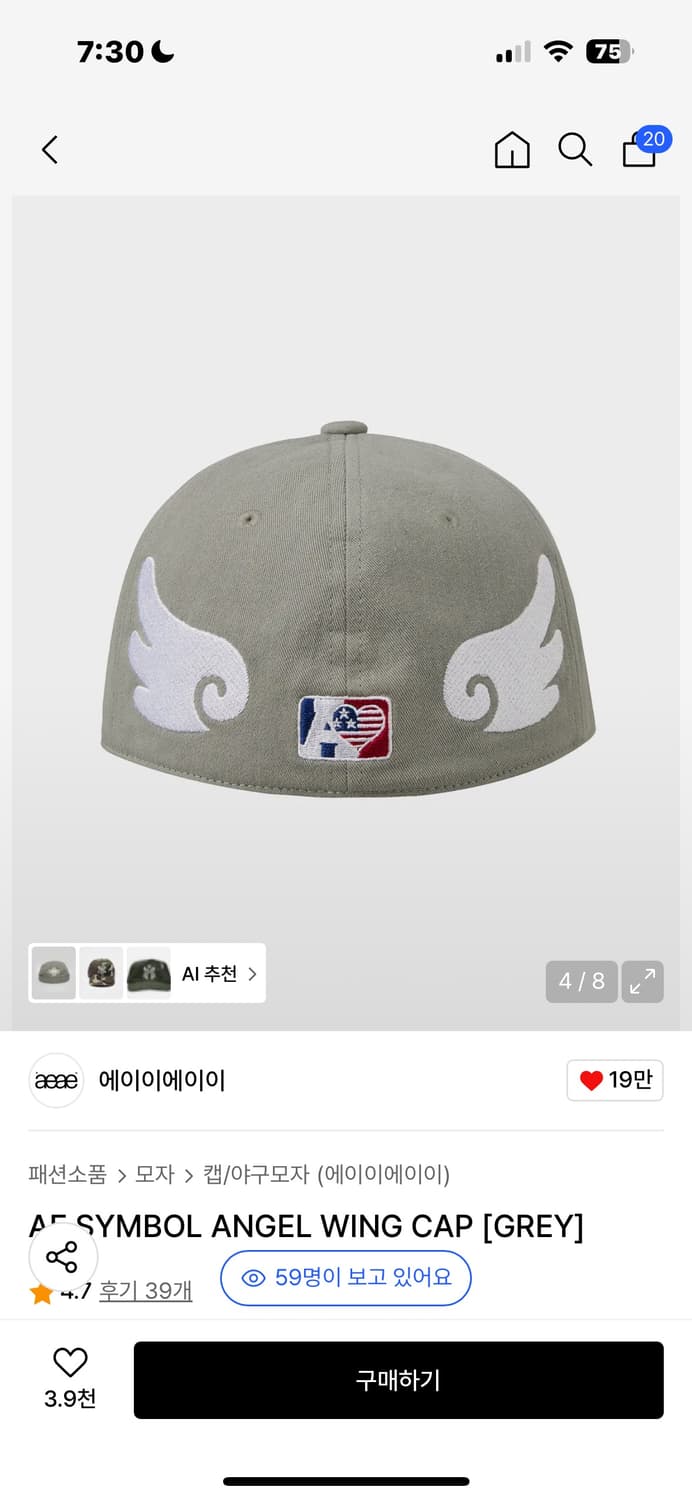 aeae모자 1 판매 상품이미지1