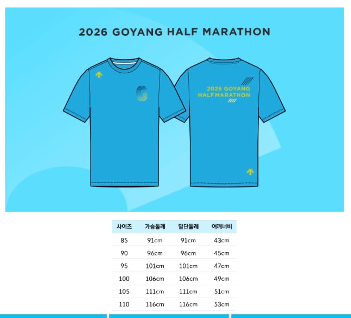 [새상품] 고양하프마라톤 러닝 반팔 100 상품이미지6