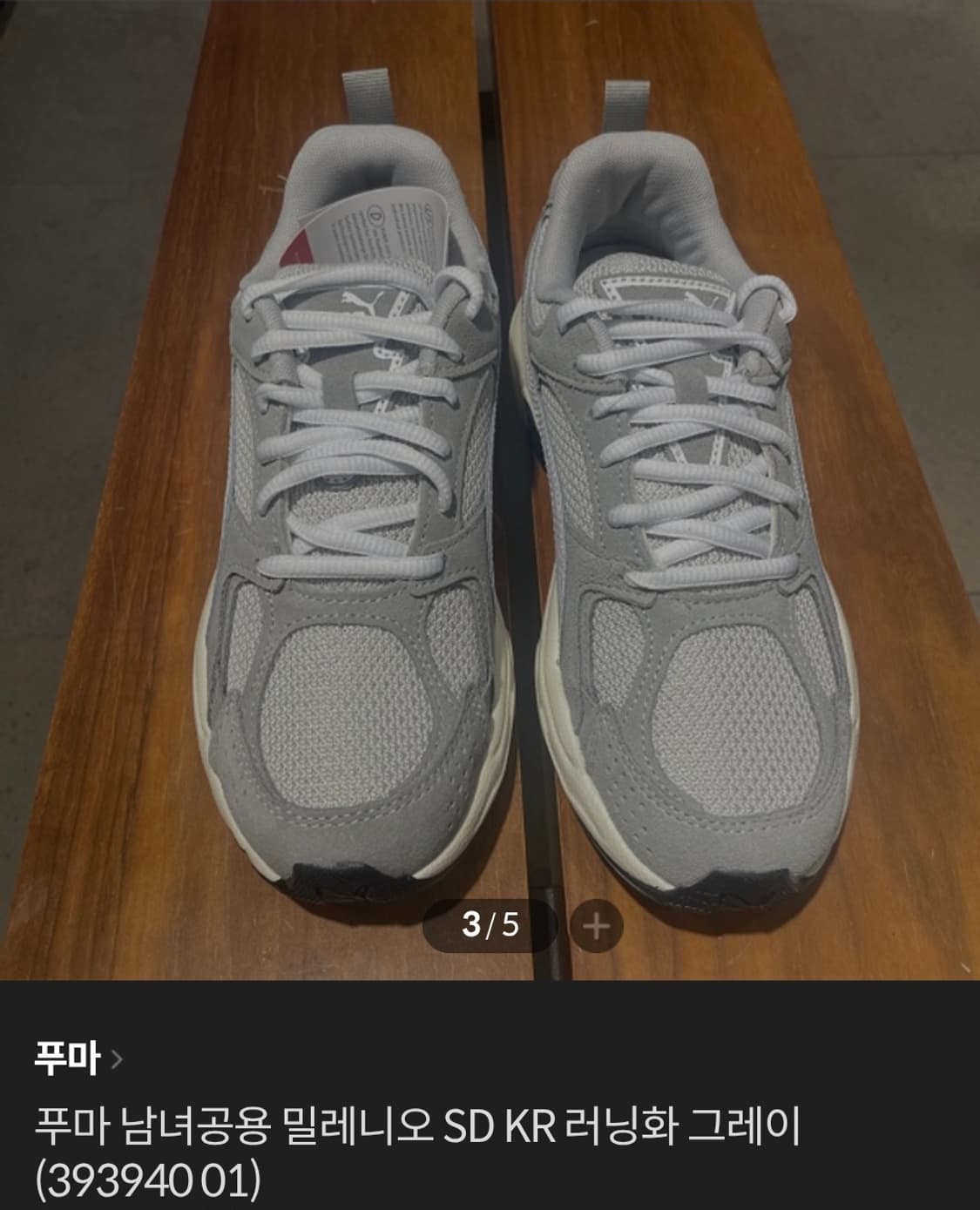 푸마 남녀공용 밀레니오 SD KR 러닝화 그레이 (393940 01) 상품이미지2