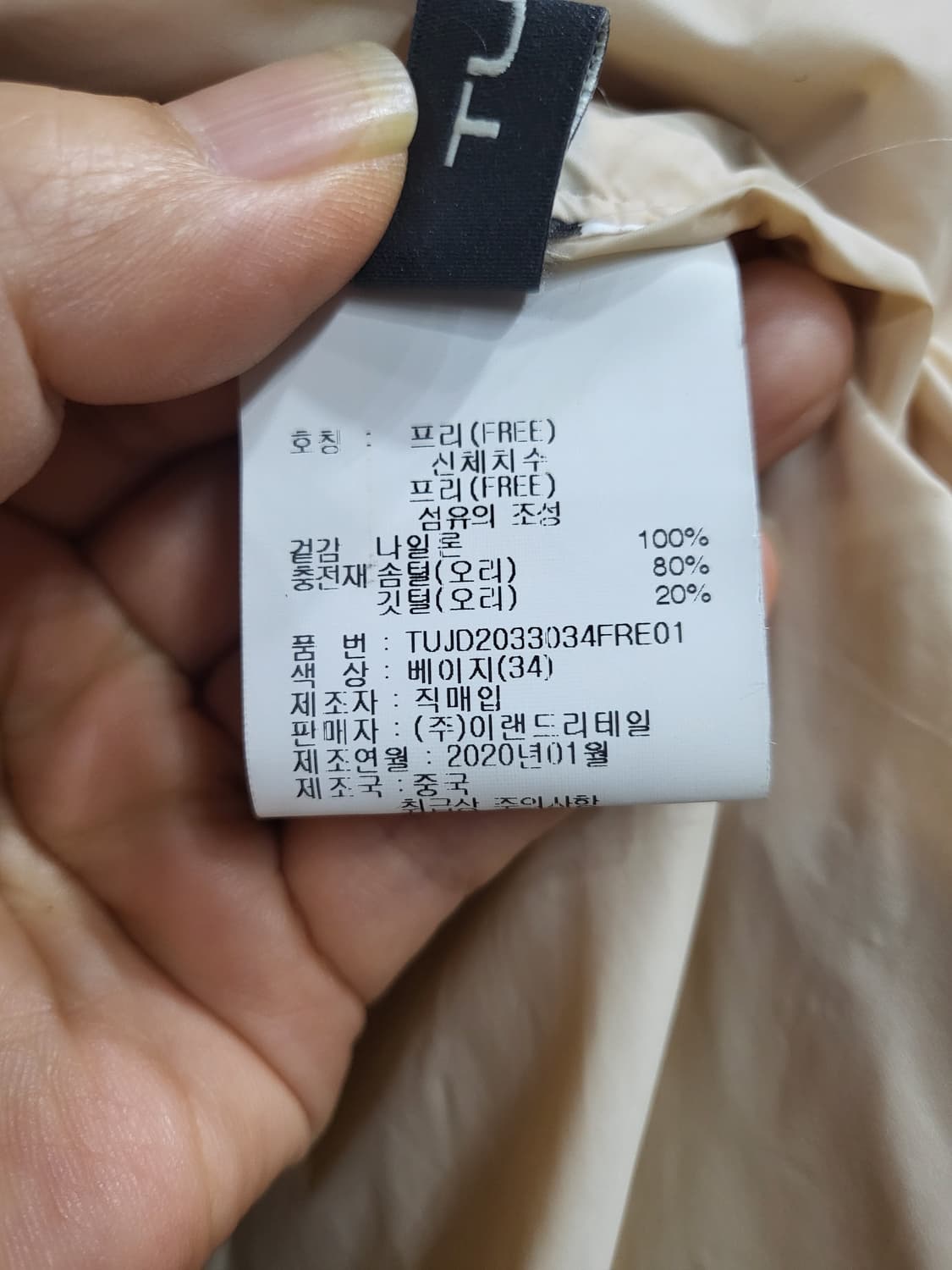 TUbe튜브 덕다운 경량패딩 자켓식 상품이미지8