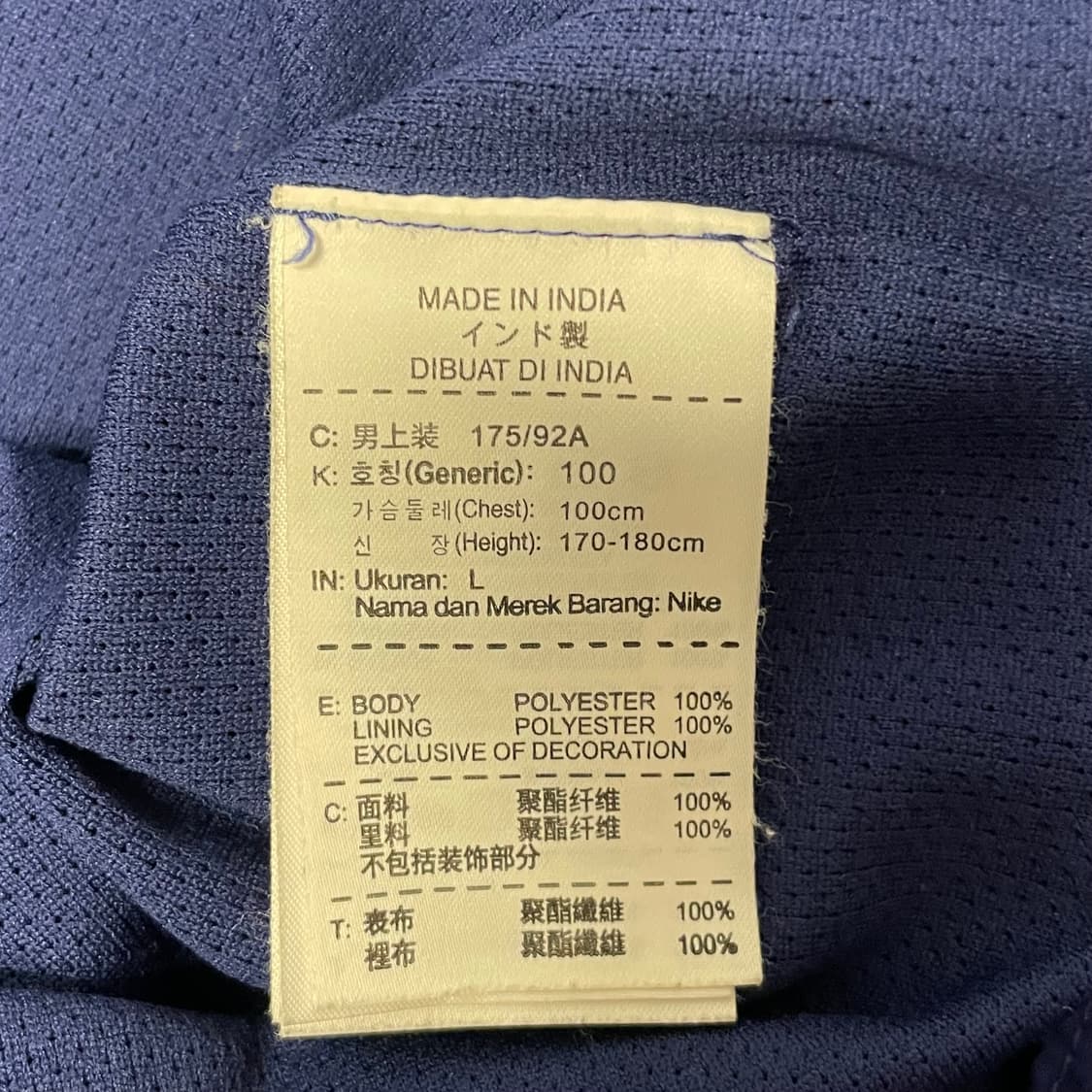 나이키 국대 블루 바람막이 자켓   상품이미지7